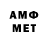 МЕТАМФЕТАМИН пудра Laster pro