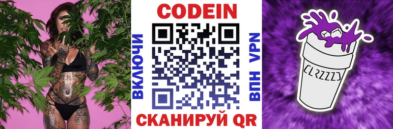 что такое наркотик Юрюзань Кодеин Purple Drank