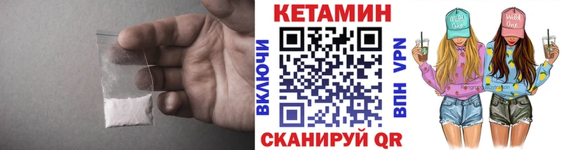 где продают   Юрюзань  Кетамин VHQ 