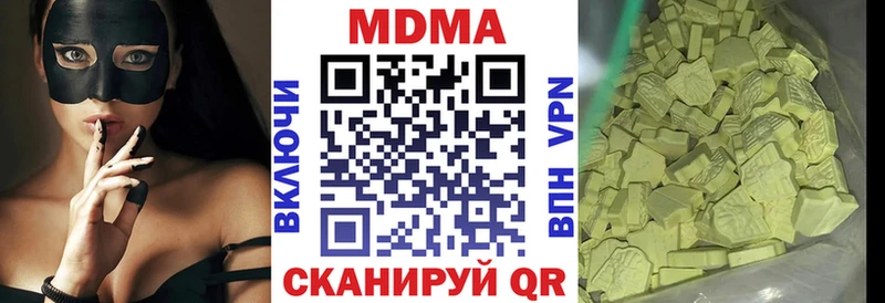 MDMA кристаллы  Юрюзань 