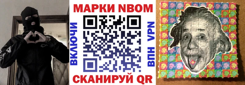 Марки 25I-NBOMe 1,8мг Юрюзань